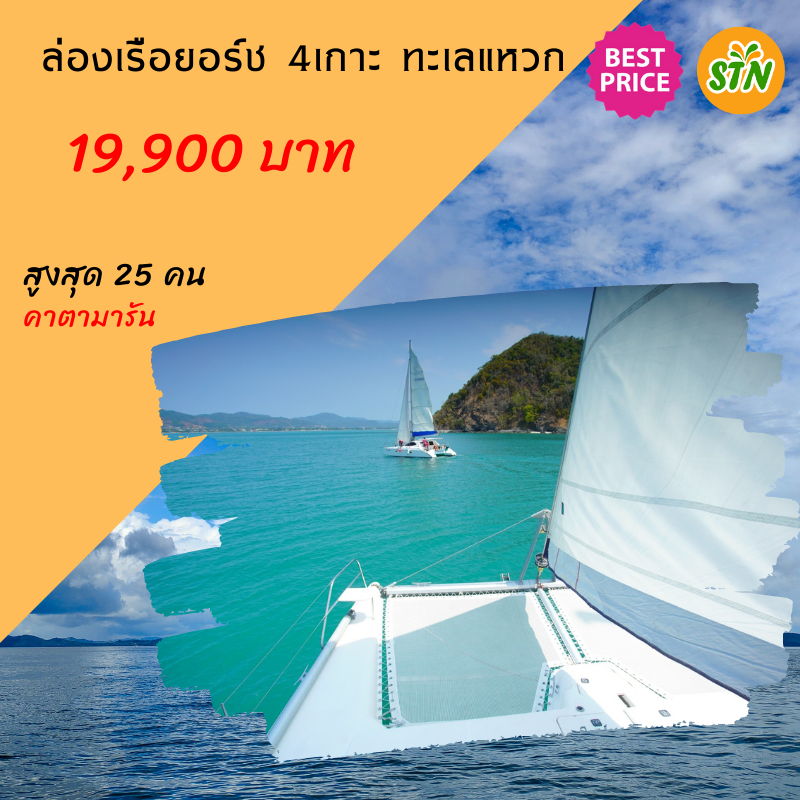 Phi Phi Tour