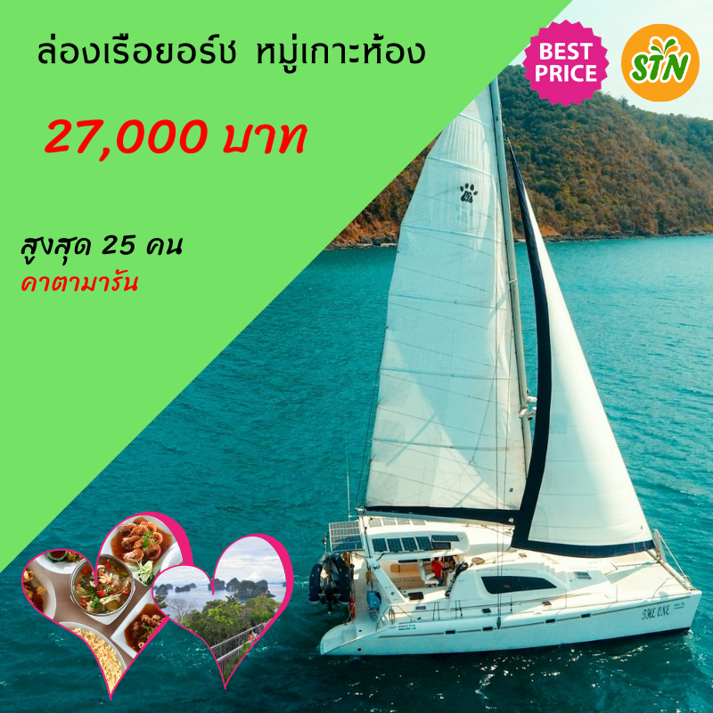 Phi Phi Tour